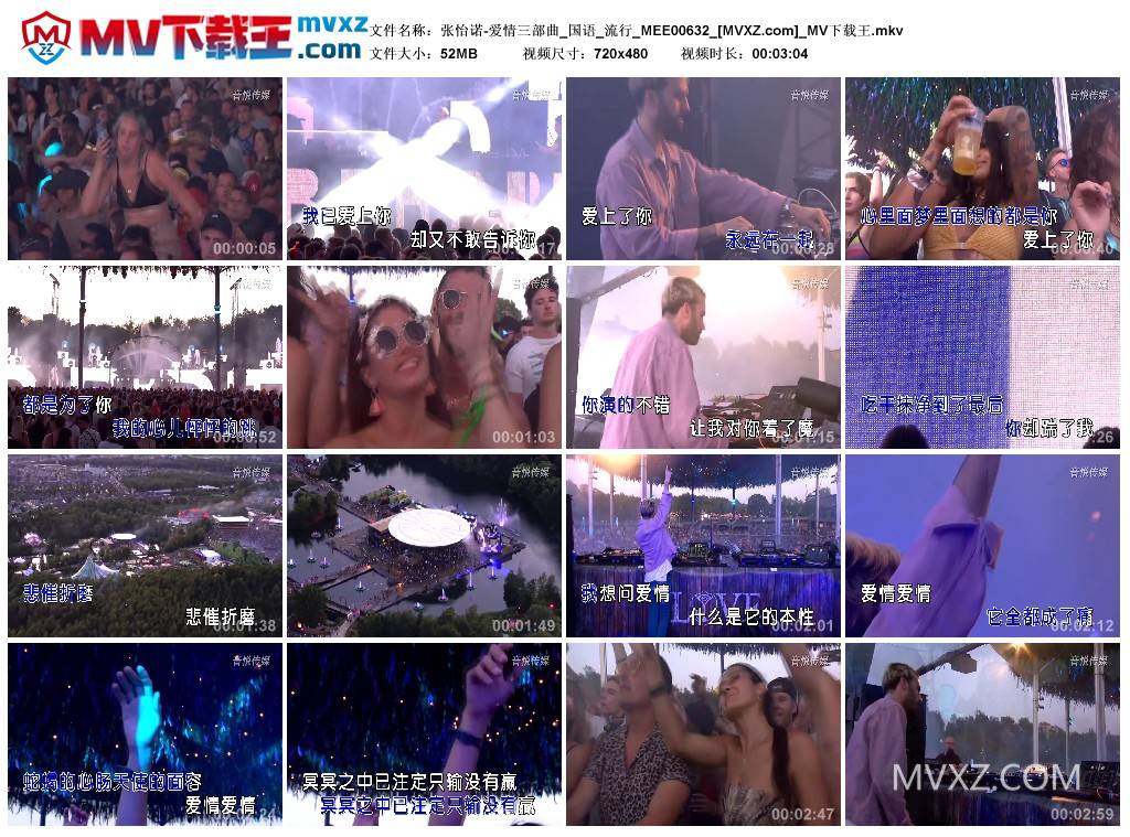 张怡诺-爱情三部曲_国语_流行_MEE00632